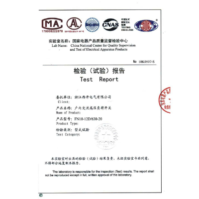 檢驗報告-戶內交流高壓負荷開關